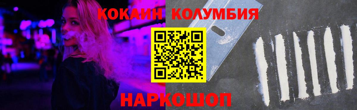 Луховицы  Кокаин 98%  Кокаин Боливия  Вход с VPN 