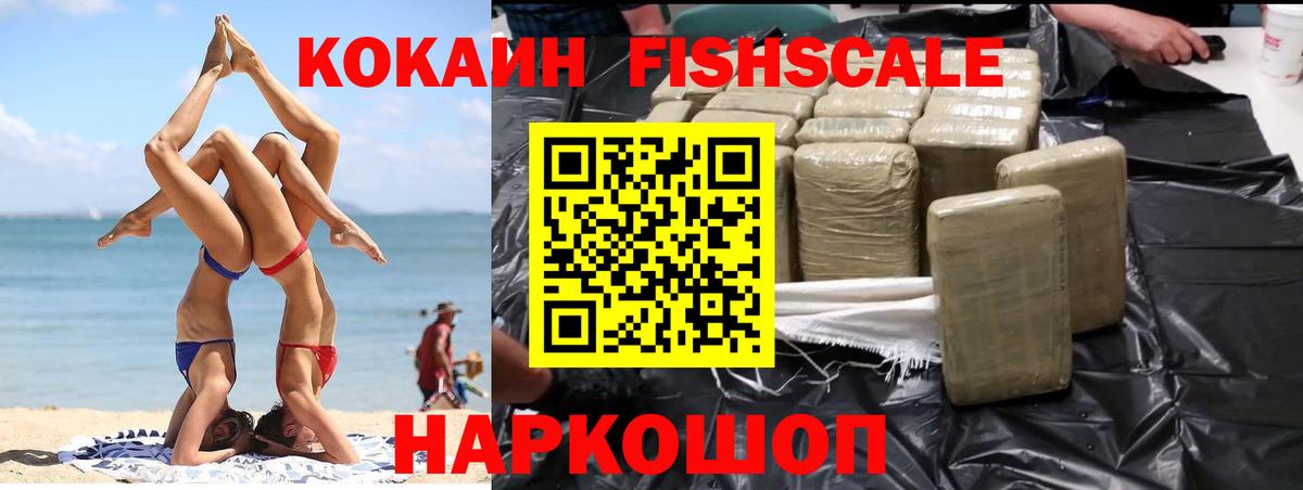 Кокаин 99% Луховицы