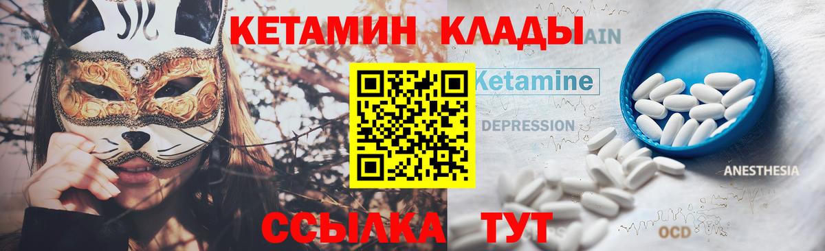 Кетамин VHQ Луховицы