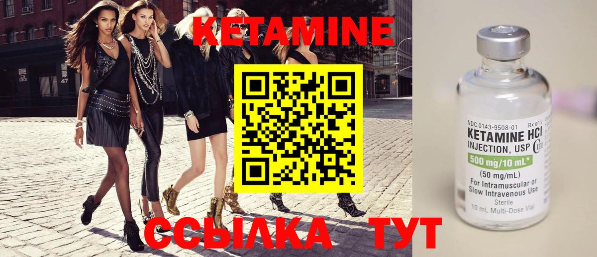 Луховицы  КЕТАМИН ketamine  Вход с VPN 