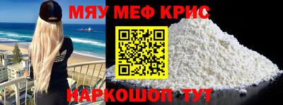 мефедрон VHQ Донецк