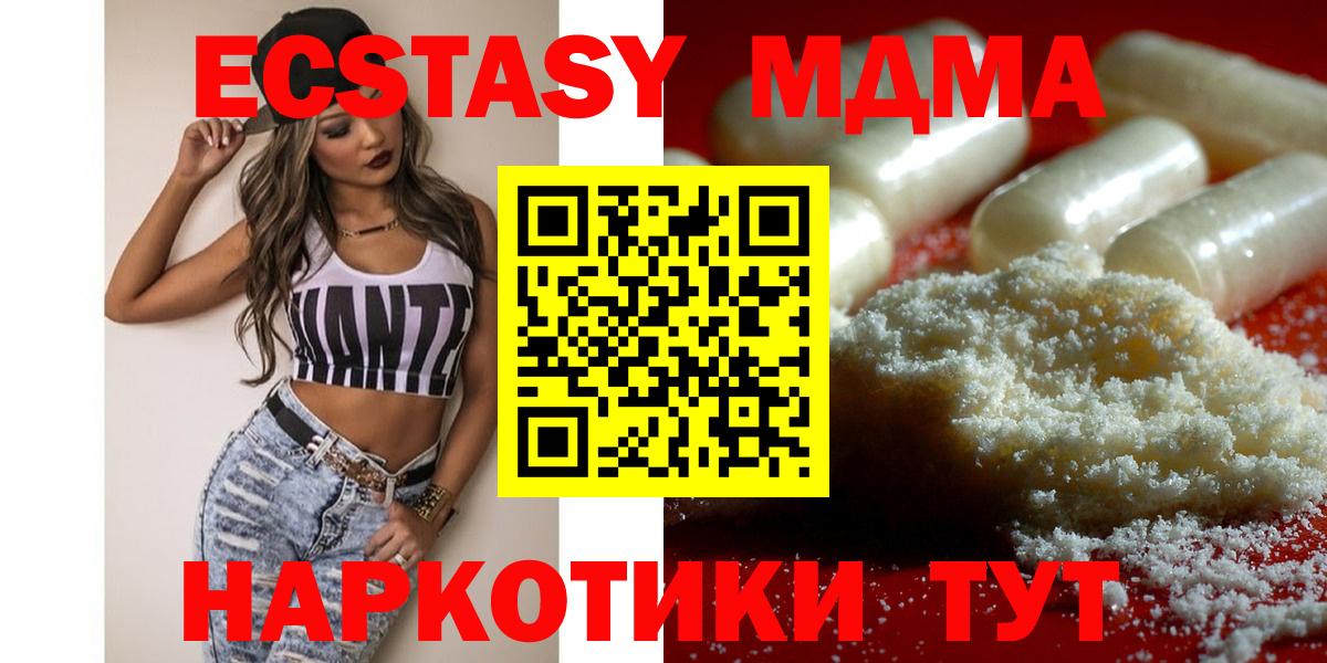 Луховицы  МДМА VHQ  Вход с VPN  MDMA молли 