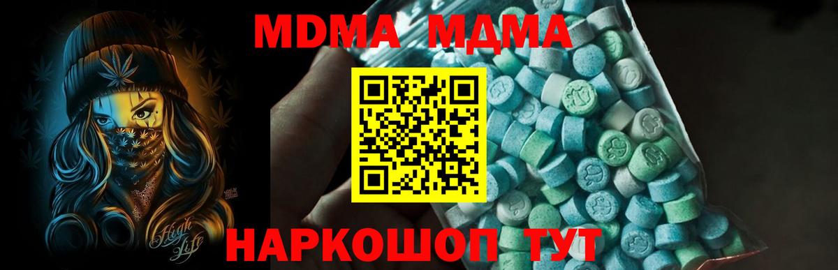 МДМА молли Луховицы