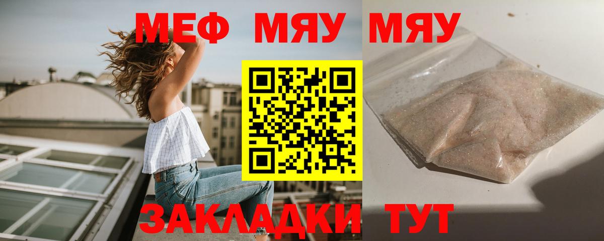 МЕФ мука  Вход с VPN  Луховицы  Меф  МЯУ-МЯУ мяу мяу 