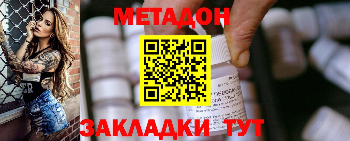 Метадон VHQ Луховицы