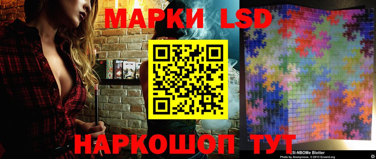 Марки 25I-NBOMe 1,8мг Луховицы