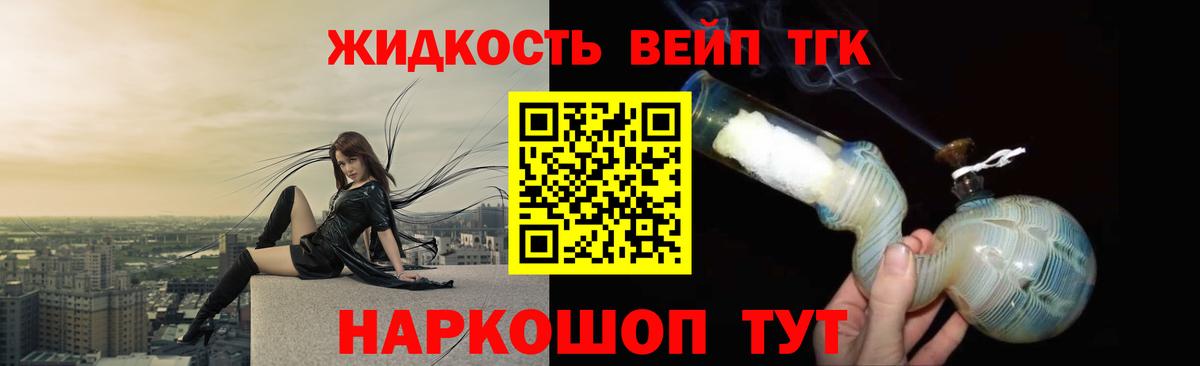Дистиллят ТГК THC oil  Вход с VPN  Луховицы  Дистиллят ТГК концентрат 